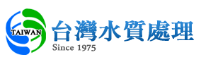 台灣水質處理股份有限公司